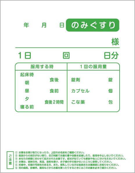 内用薬 DO-08
