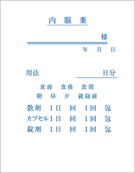 内用薬 DO-05