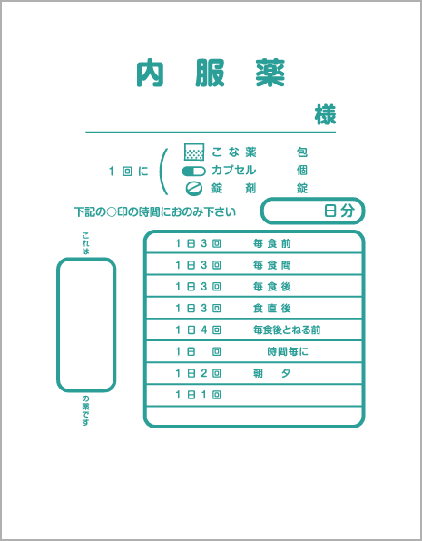 内用薬 DO-09