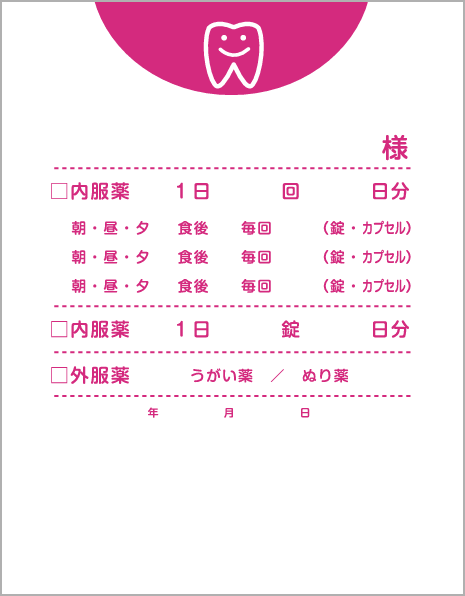 歯科用 DO-15