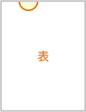 指ぬき表の見本