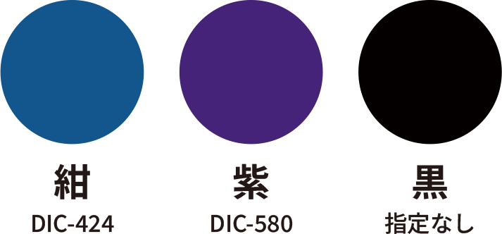 選べる12色、特色も対応！