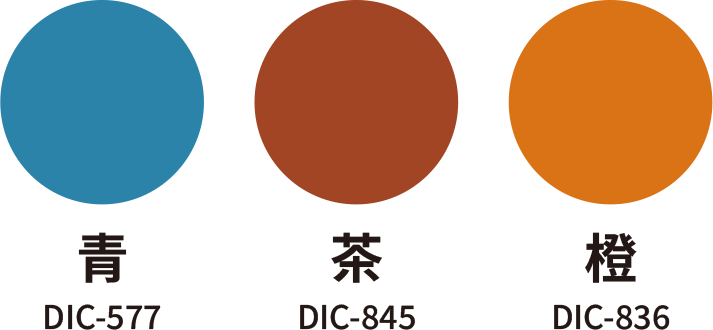 選べる12色、特色も対応！