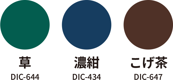 選べる12色、特色も対応！